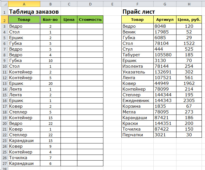 Таблица с картинки онлайн