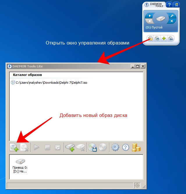Daemon Tools как открыть ISO. ISO как открыть. Как открыть образ диска на ПК. Как открыть ISO образ в проводнике Windows 7.