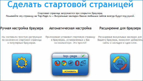 Top page стартовая страница. Вкладки на сайте дизайн. Top page 3. Кафе визуальная стартовая страница русский. Топ закладки.