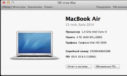 Что выбрать MacBook Air или MacBook Pro?