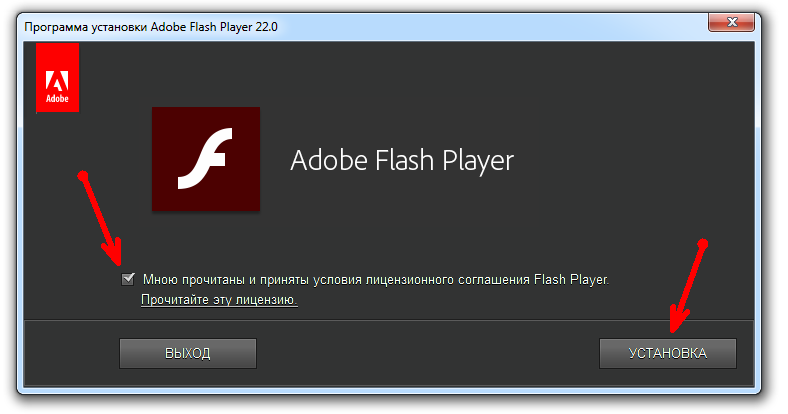 Установленный плеер. Установлен Adobe Flash Player. Adobe Flash Player программа. Adobe Flash Player последняя версия. Adobe Flash Player заблокирован.