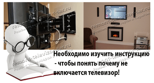 Не включает телевизор. Не включает телевизор. Не включает телевизор. Телевизор сам включается. Перестал включаться телевизор akai.