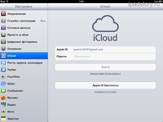 jak podłączyć icloud kobieta z panny randki z kobietą gemini
