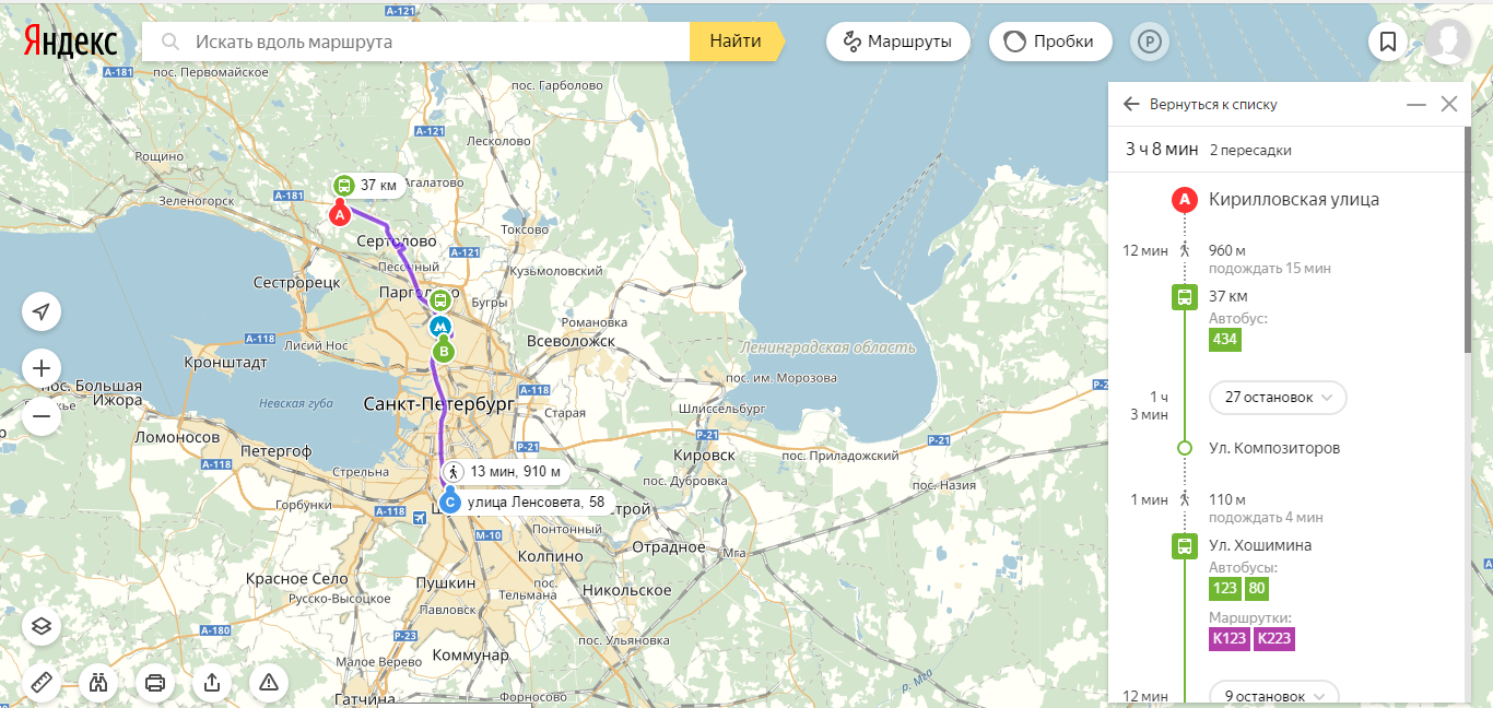 Карта маршрут от и до. Яндекс карты проложить маршрут. Проложить маршрут. Яндекс маршрут. Проложить маршрут на карте.